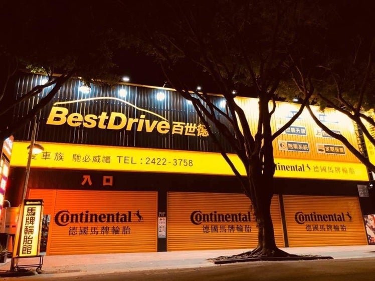 馳必威福輪胎館加入BestDrive百世德旗艦店行列 協助德國馬牌耕耘中部市場不遺餘力