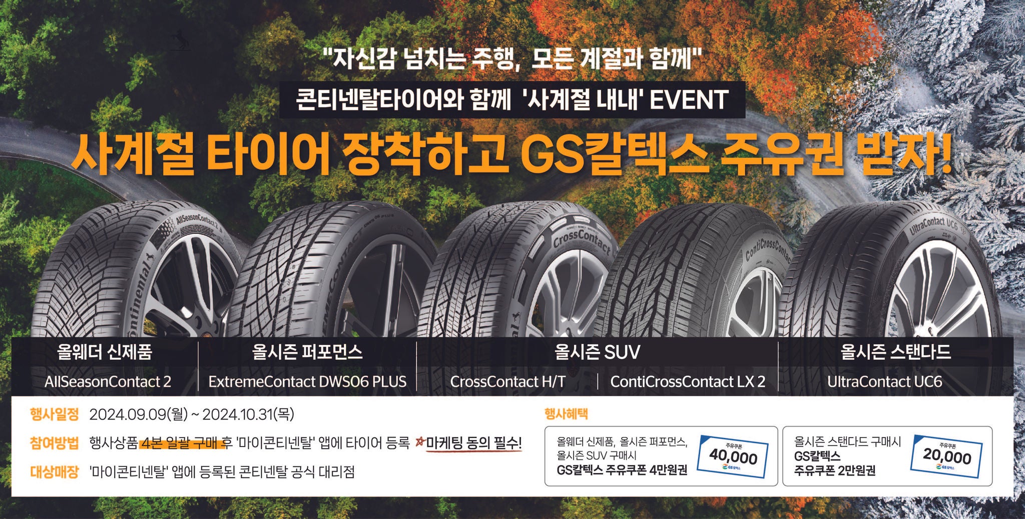 동국타이어 이미지