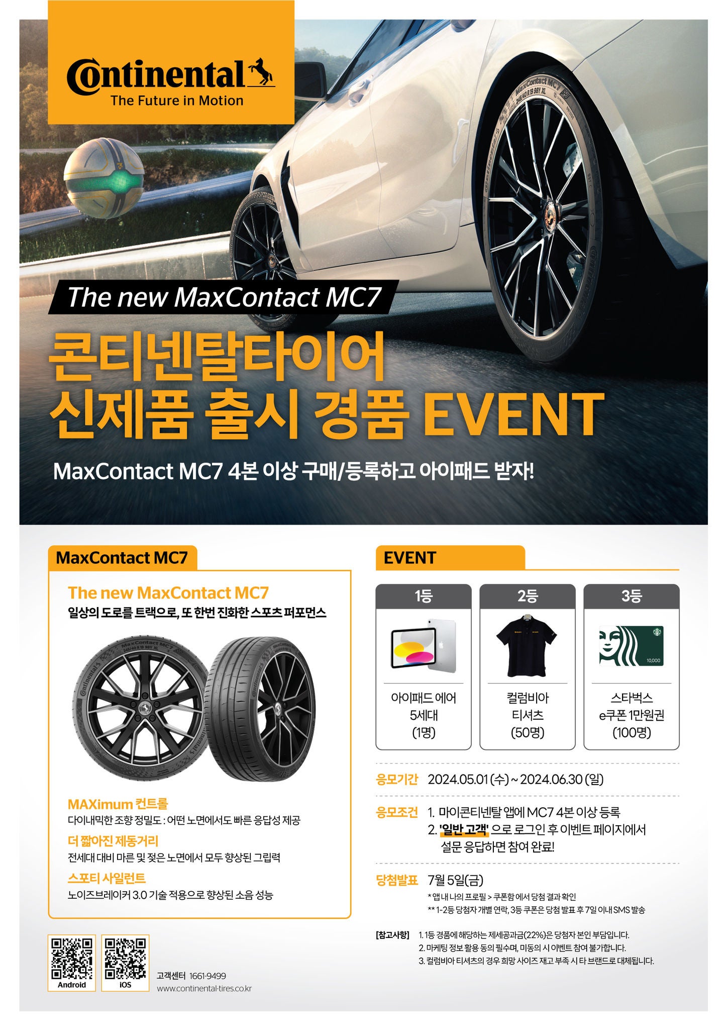 MaxContact MC7 Event