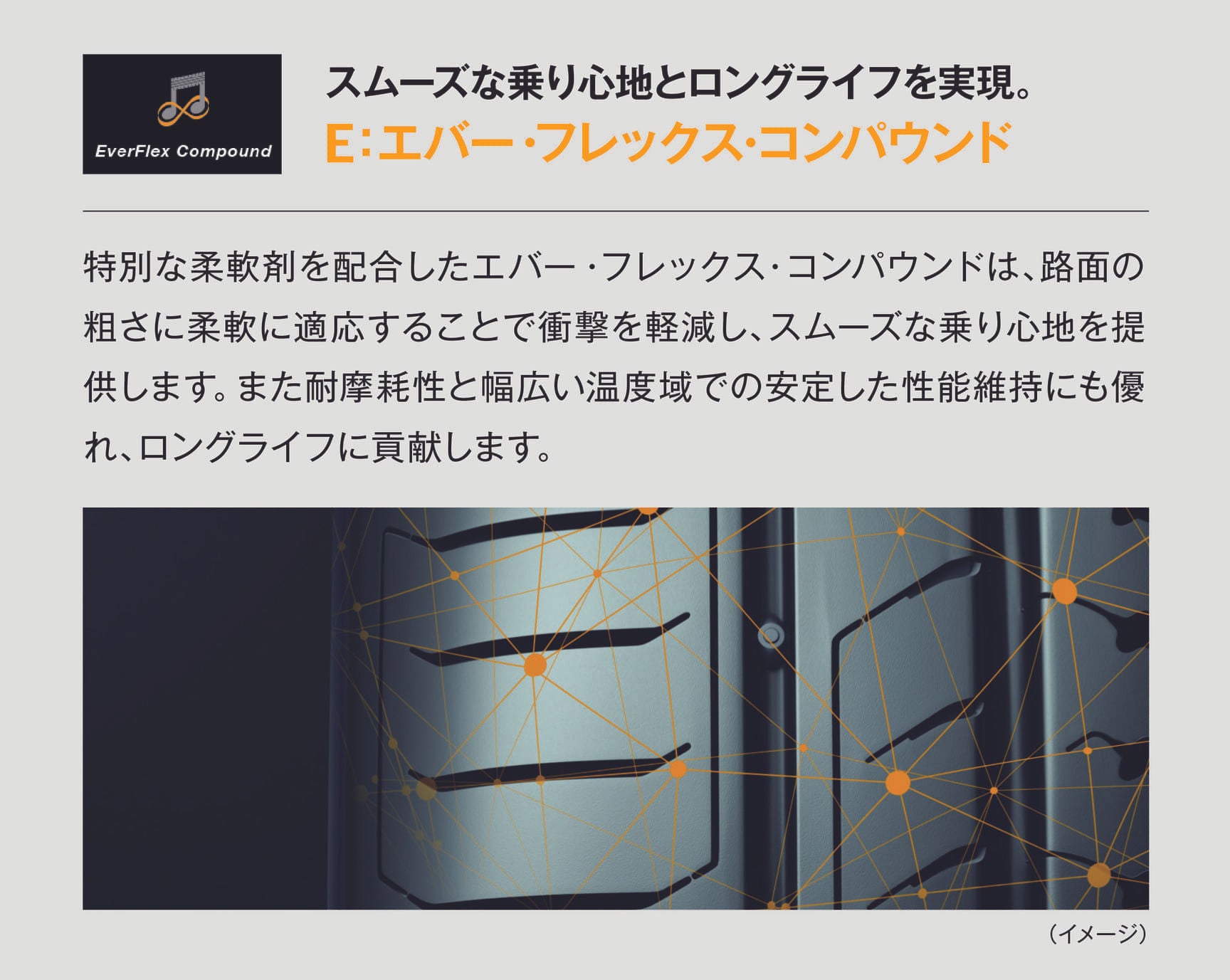 新サイレント・コンフォートタイヤ「ComfortContact™️7」を発売