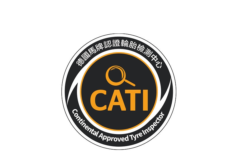 CATI德國馬牌認證輪胎檢測中心