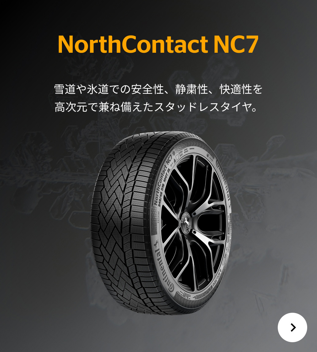 NorthContact NC7