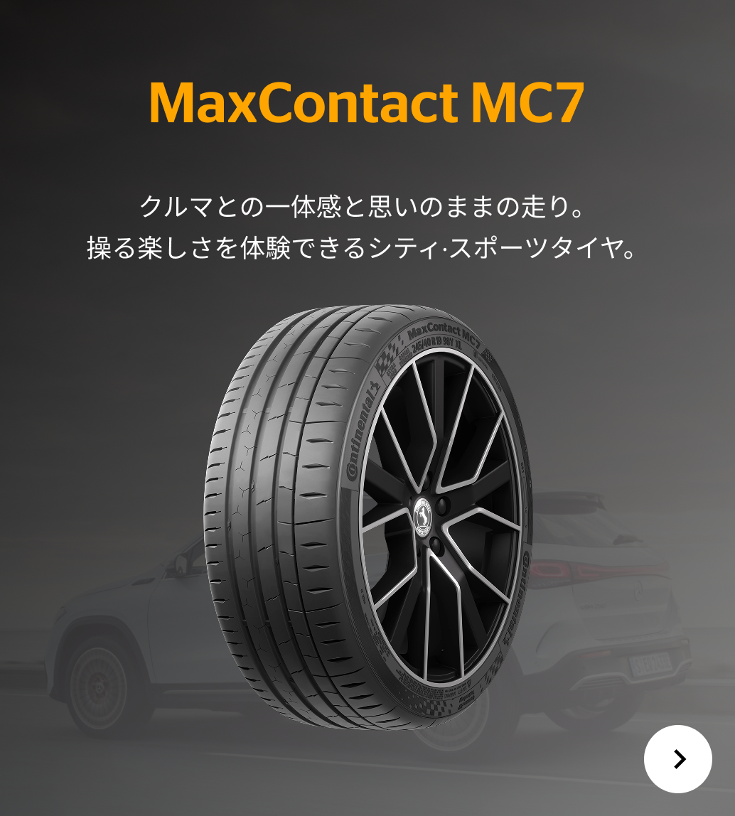MaxContact MC7