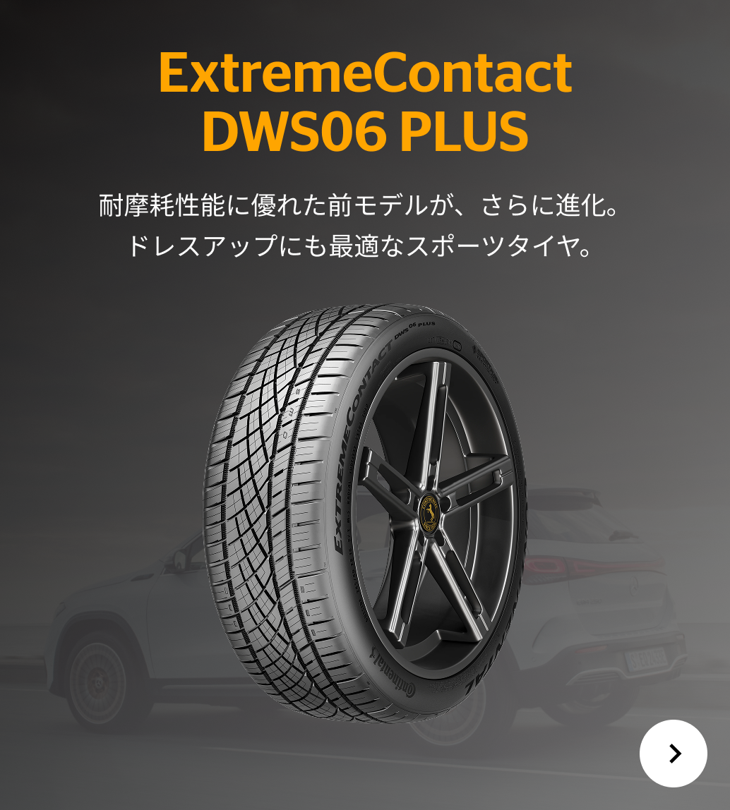 ExtremeContact DWS06 PLUS