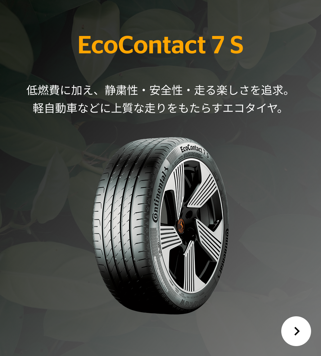 EcoContact 7 S
