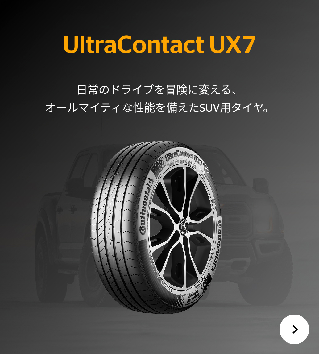 UltraContact UX7
