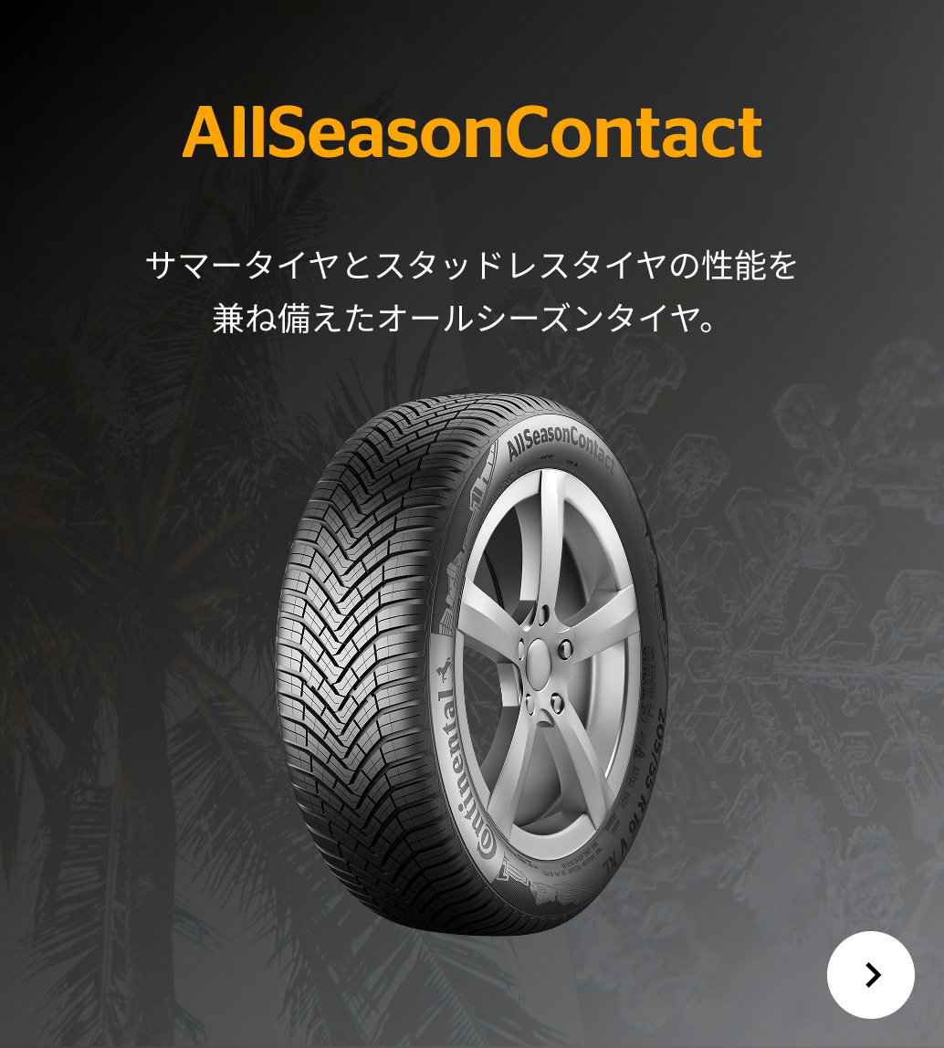 AllSeasonContact
