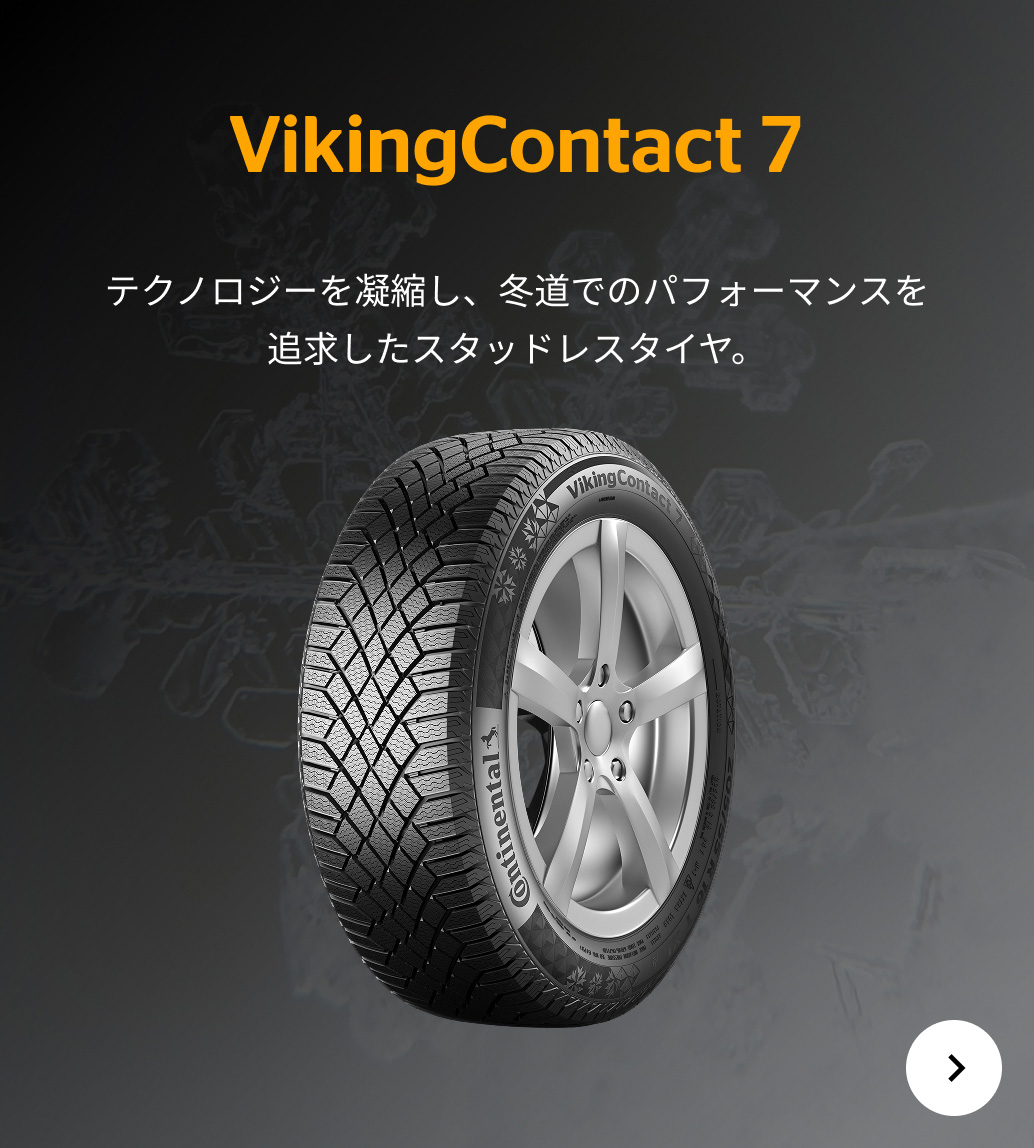 VikingContact 7