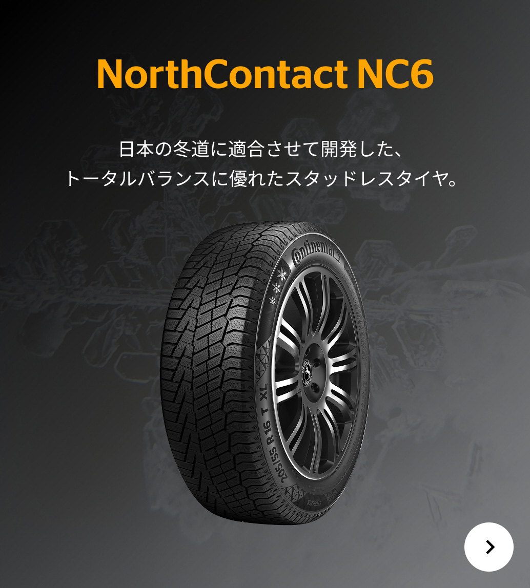 NorthContact NC6