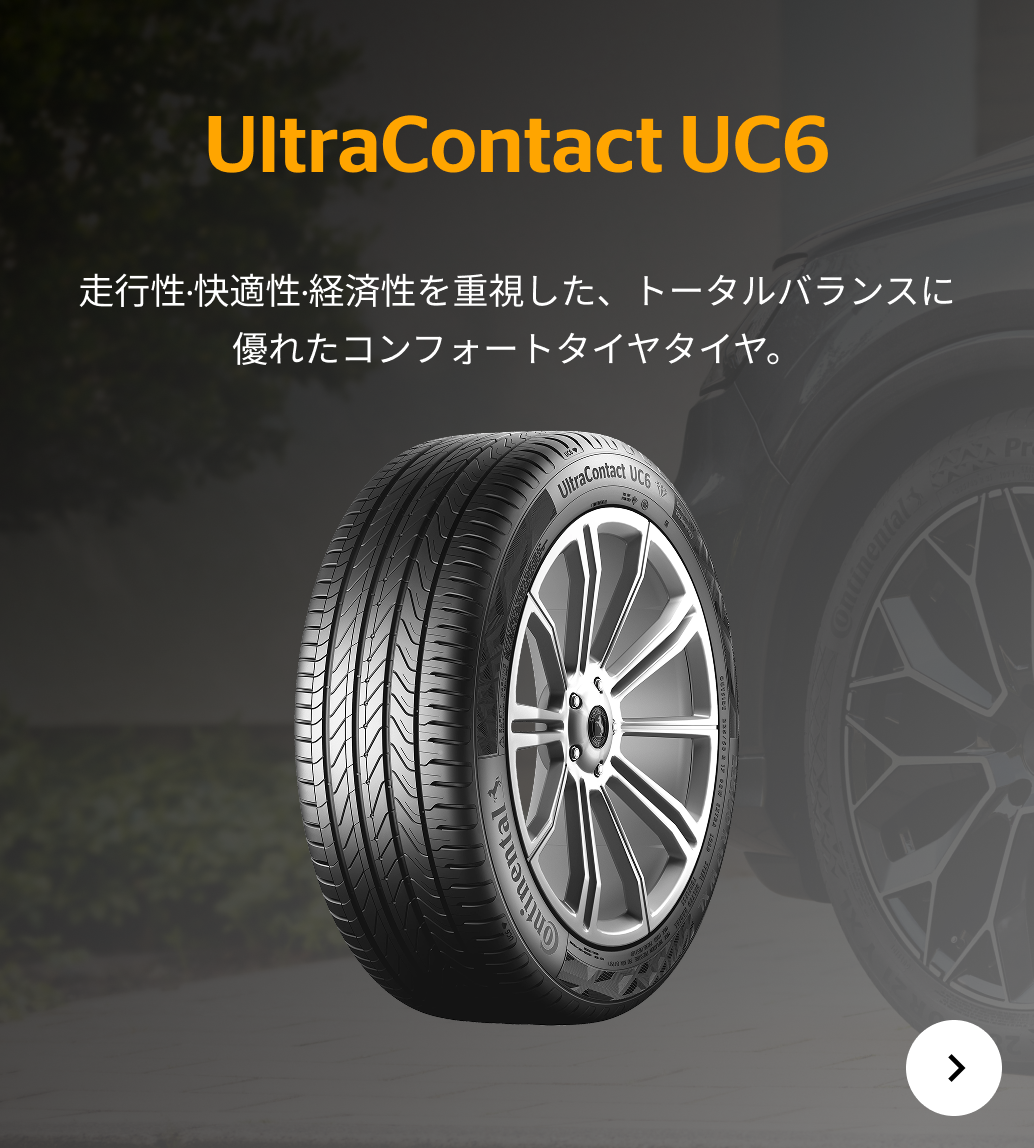 UltraContact UC6