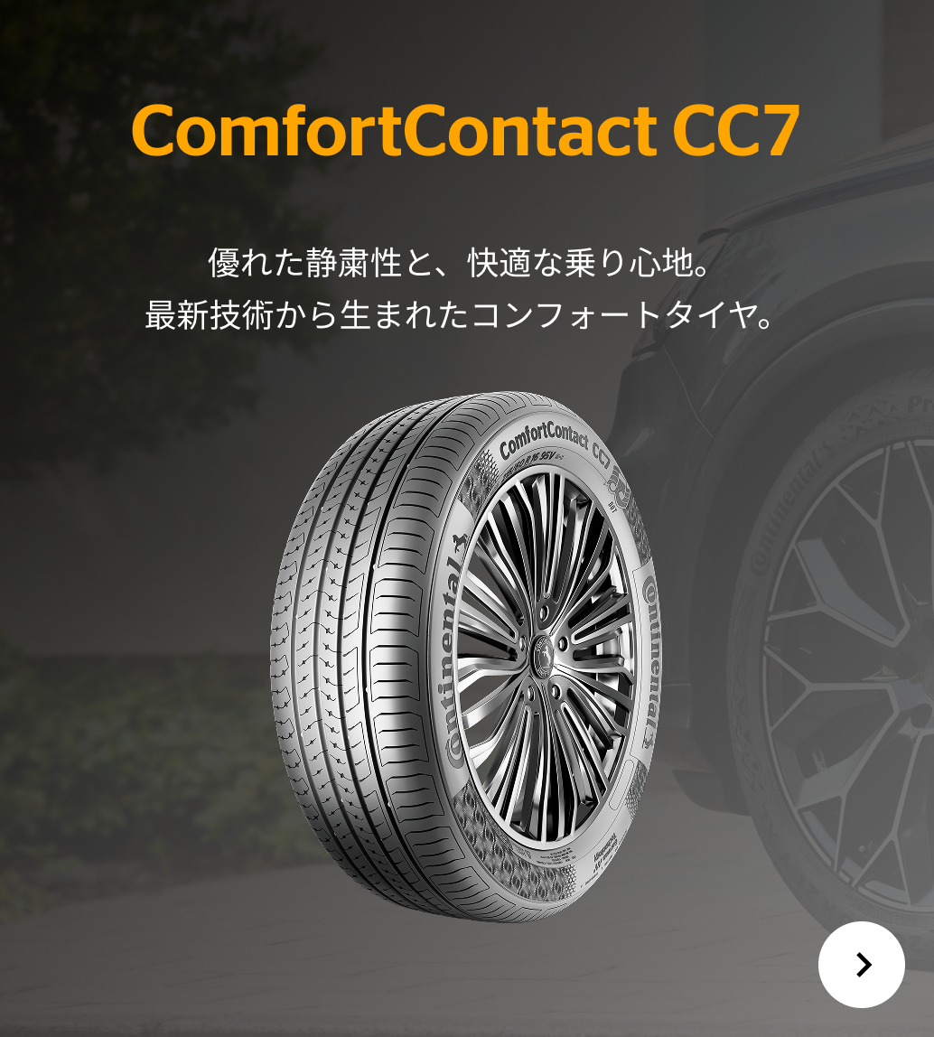 ComfortContact CC7