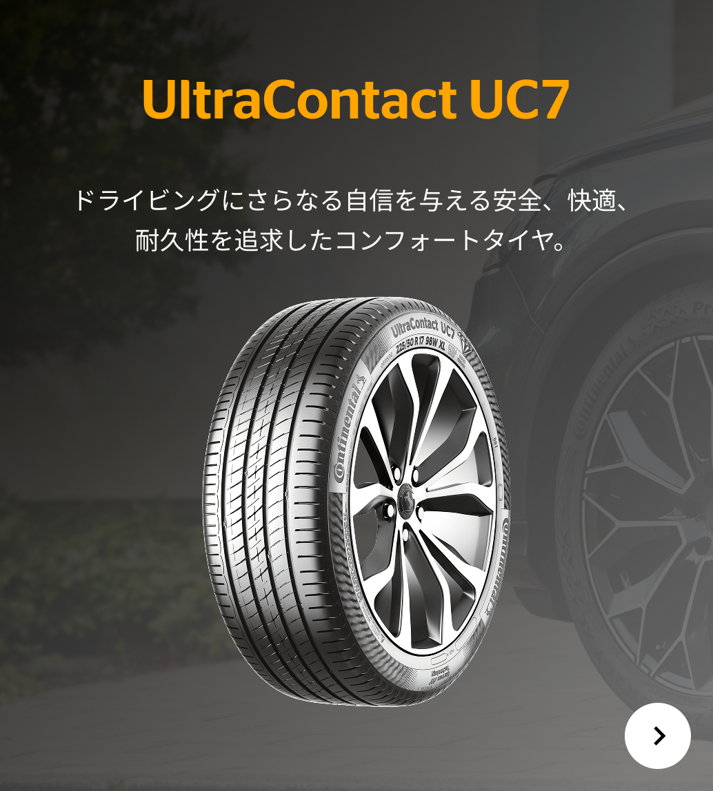 UltraContact UC7