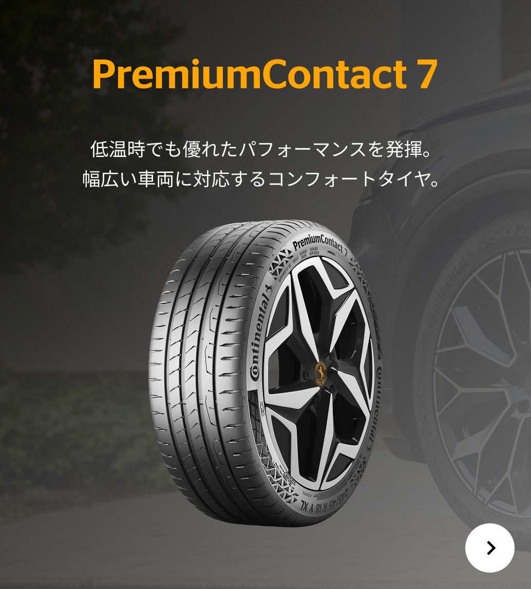 PremiumContact 7