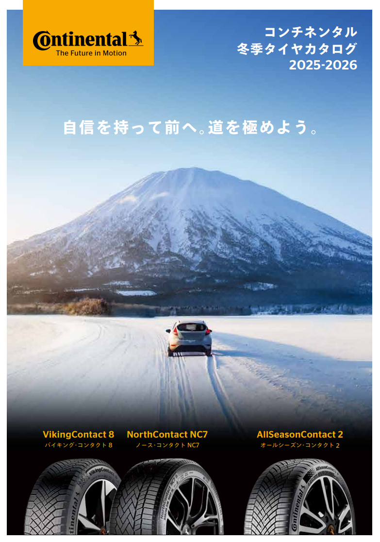 2025-2026冬カタログ