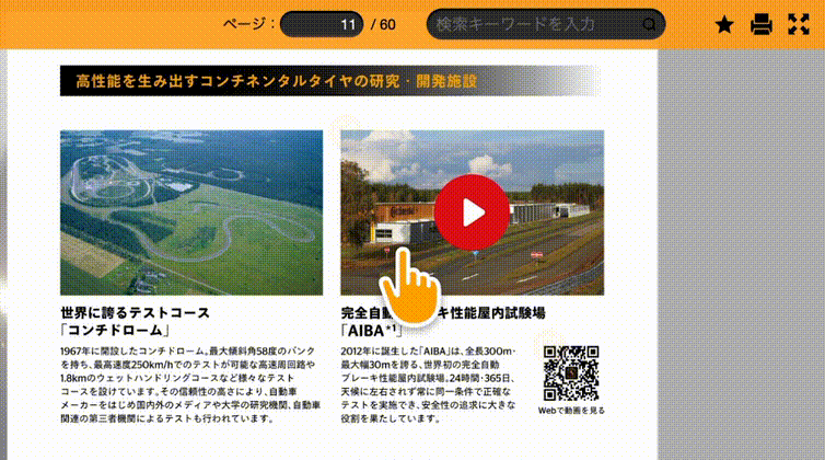 左動画（モーダル系）