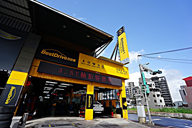 德國馬牌在地服務不遺餘力 百樂達輪胎林口廠加入BestDrive百世德旗艦店行列