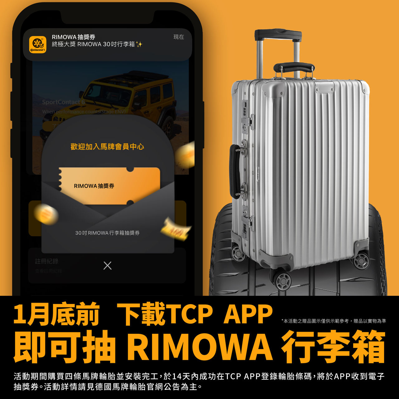 20220506-德國馬牌輪胎七代SportContact 7首發登台