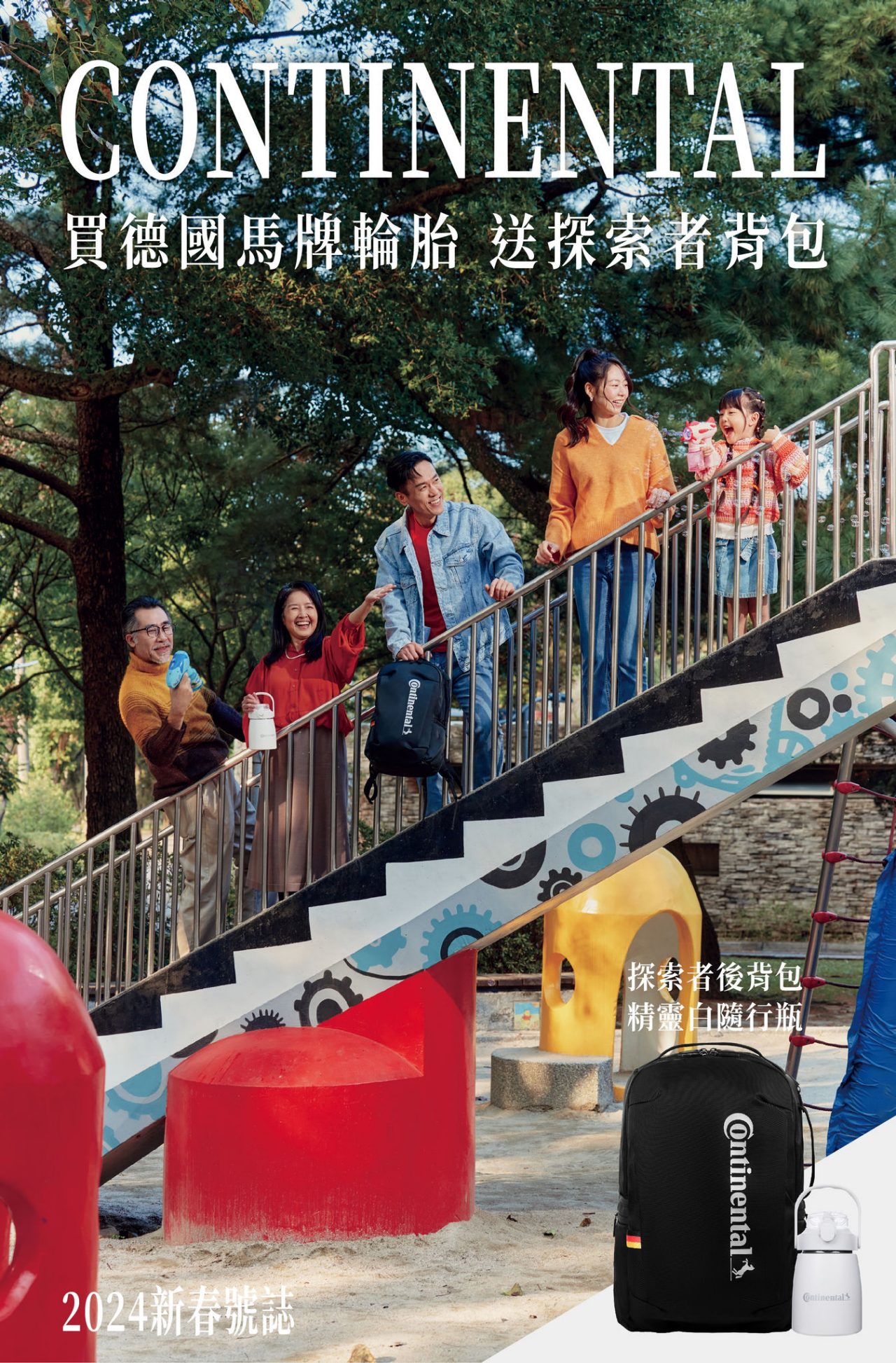 馬牌_秋季促購_一頁式_231221 2024LNY_preview