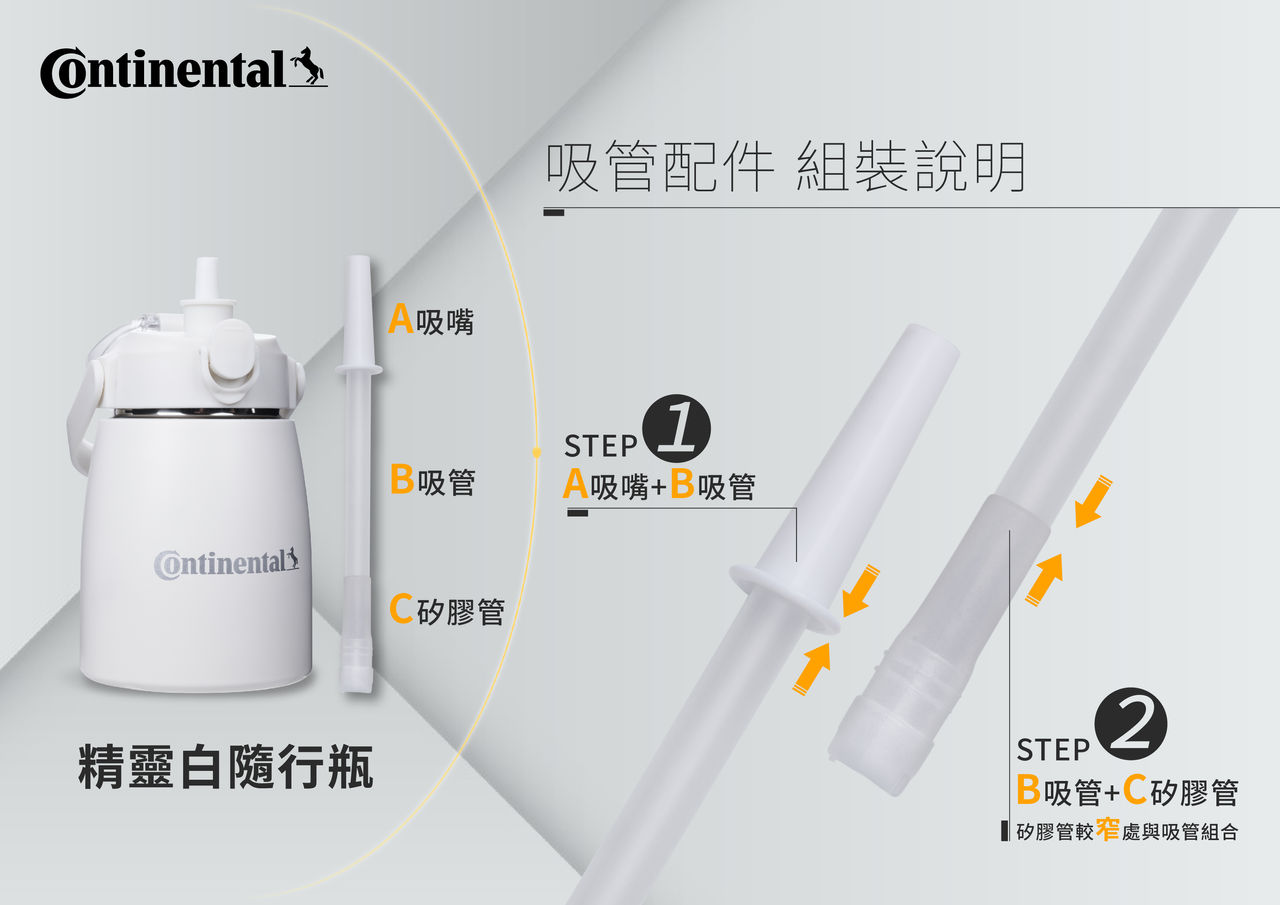 吸管組裝_240107 instruction